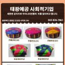 깨가쏟아지는마을영농조합법인 이미지