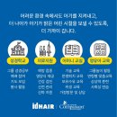헤어아이디 이미지