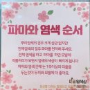 살롱원 - 군산시 | 미금염색샵 분당 미금역 금곡동 뿌염 새치커버 가성비 미친 헤어샵