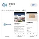 노량진 수산시장 방어맛집 형제상회 예약 포장 후기