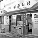 시장순대국밥 이미지