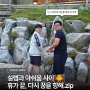 생활담임선생님의 이투스247이천기숙학원 생활 후기 일기 (휴가 복귀 완료!)