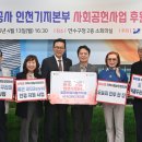 인천연수구