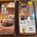 매운족발과 막국수의 진미! – 족발 3시30분 화랑대점 후기