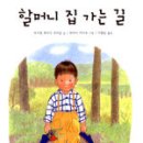 할머니집 이미지