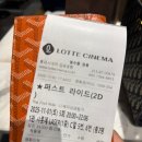 11215-구의3-257 | 리뉴얼된 김포공항 롯데시네마 샤롯데 후기 및 전국 리클라이너 영화관 위치 정보 및 가격