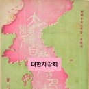 대한자강회보1907 이미지