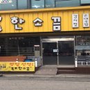 한소끔 이미지
