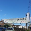 토함민속식당 이미지