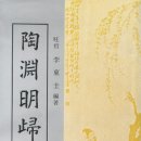 귀거래사 이미지