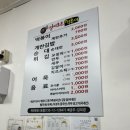 미경이로운떡볶이