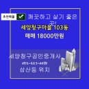 세양공인중개사사무소 이미지