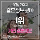 참사랑결혼정보 이미지