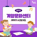 [아트센터달](4/27~)남녀노소 누구나 가능 내 체형과 수준에 퍼펙트 맞춤~랜선 필라테스 1:1 개인레슨(온라인) | 2025 계양문화센터 제100기 수강생 모집