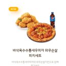 맥스치킨&피자 네이버블로그