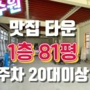 주식회사유라인부동산중개법인 이미지