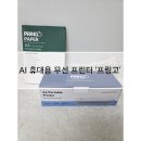 컴맹PC | 무선 휴대용 AI프린터 ‘프링고’ 어디서든 편하게 인쇄 가능한 프린터 사용 후기