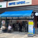커피사피엔스가산