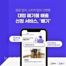 전자제품재활용서비스 이미지