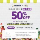 스타할인마트 이미지