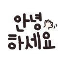 무등철물