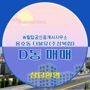 W공인중개사사무소 이미지