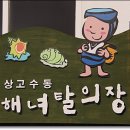 제주상고수동 해안 도로에서 이미지