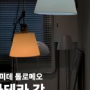 리빙갓인테리어 이미지