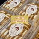 (주)한화유통 | 대만 타이베이 융캉제｜'라 쁘띠 펄' 누가크래커 방문기(가격, 위치, 오픈시간, 유통기한)