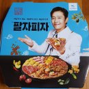 [피자알볼로 공릉하계점]피자알볼로 꿈을피자 후기- 담백하고 다양한 토핑을 맛 볼 수 있는 피자
