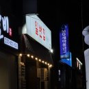 용지삼겹살 이미지
