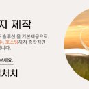 삼천포성결교회 이미지