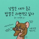 체인지미 - 여수시 무선로 251-38 | 체인지미