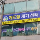해드림재가센터 네이버블로그