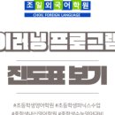 조일학원
