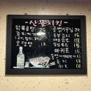 산들치킨 이미지