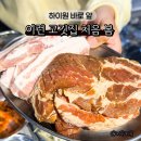 통큰이모숯불갈비 | 하이원 리조트 근처 맛집 고한 무한리필 통큰갈비