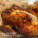 김종구식맛치킨 전기바베큐 옛날통닭 부산시청점 | [부산 연산동 치맥] 김종구식맛치킨 시청점 가성비 세트 메뉴 &amp; 친구 모임 장소 추천