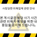 창대산업 | “창대기업, 반도체 투자라더니… 알고 보니 투자사기?! 지금도 피해자는 늘고 있습니다”