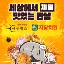 자담 이미지