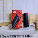 GS25세류하이퍼점 | 글로 전자담배 하이퍼 프로 할인받아 구매하기