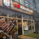 홍삼오리회전구이 | [시흥 은계지구 맛집]오대감 숯불회전오리구이 솔직후기 (오리구이 찐맛집)