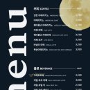 24시무인카페만월경 - 송파구 양산로 38-11 | 24시무인카페만월경