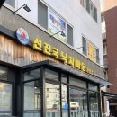 선진국낙지마당 이미지