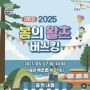 남해에코촌 이미지