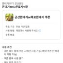 쫀데기1973 - 군산시 중앙로 183 | 군산 쫀드기 맛집 | 놀면뭐하니 나온 쫀데기1973 군산본점 솔직후기
