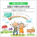 장흥군보건소 치매안심센터 이미지