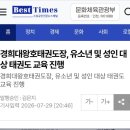 경희대 왕호 태권도장 네이버블로그