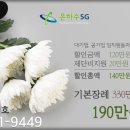 선산전문장례식장