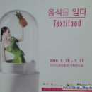 대구섬유박물관 이미지